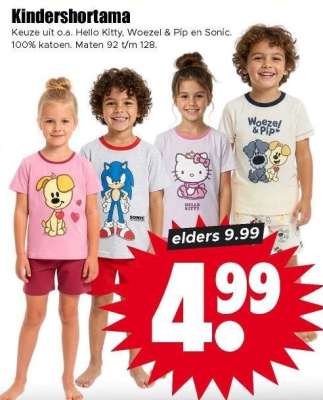 Kindershortama